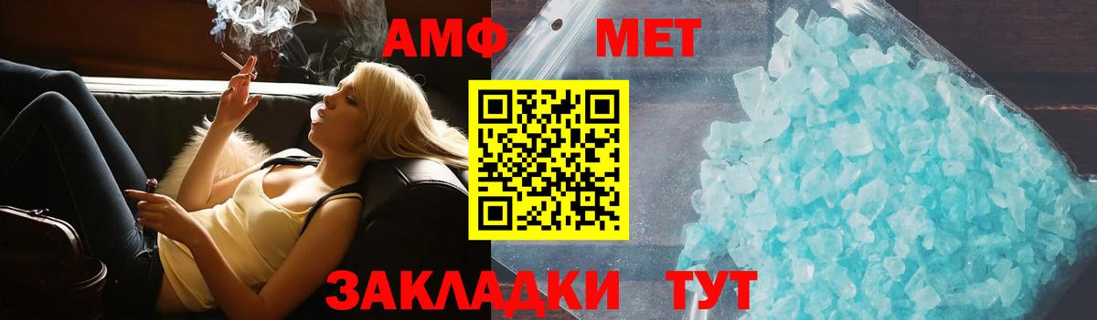 АМФ  Амфетамин VHQ  Вход с VPN  Кондопога 