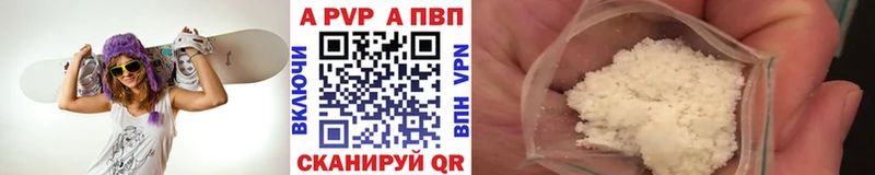 Alpha PVP Crystall  как найти закладки  Кондопога 