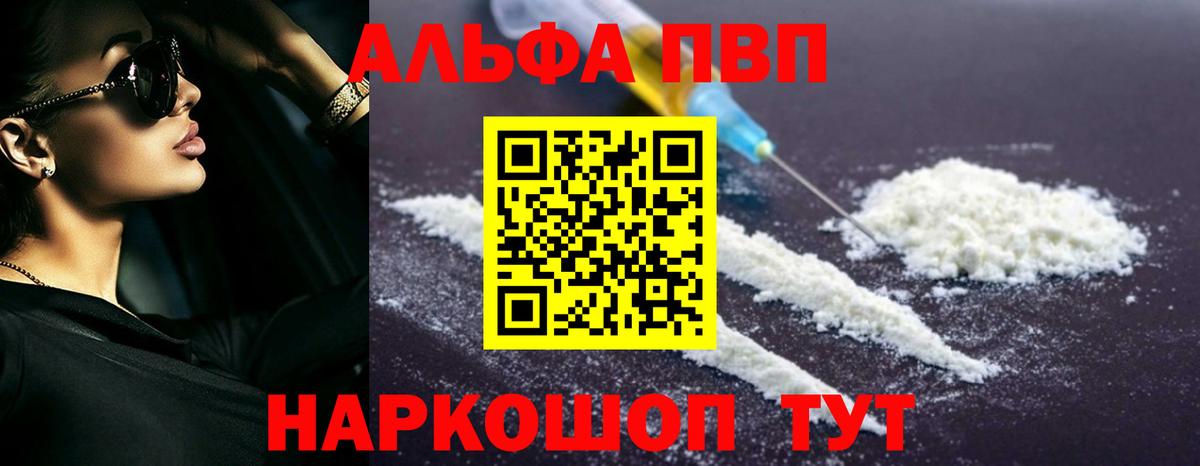Кондопога  А ПВП мука  Alfa_PVP кристаллы  А ПВП  A PVP Crystall  Вход с VPN 