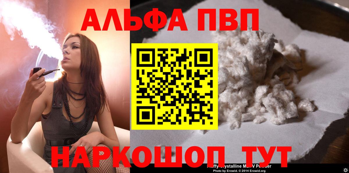 Alpha PVP кристаллы Кондопога
