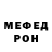 Меф кристаллы MR Falert