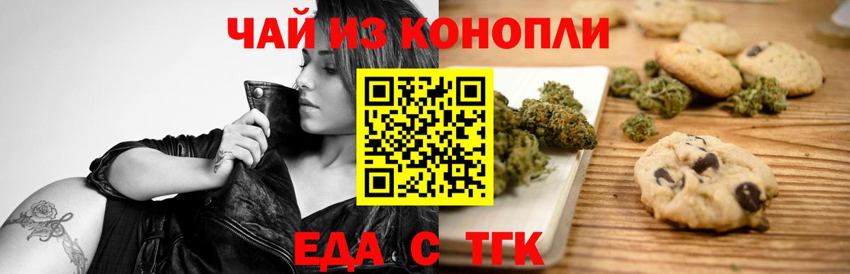 Cannafood конопля  Вход с VPN  Кондопога 