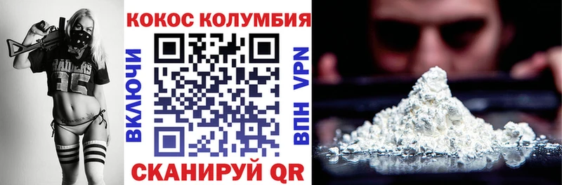 КОКАИН Эквадор  Кондопога 