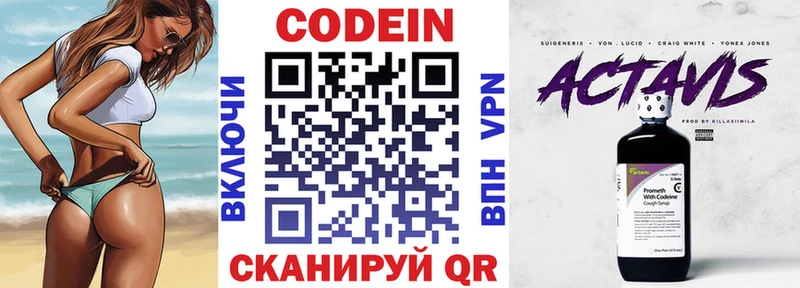 цены наркотик  Кондопога  Кодеиновый сироп Lean Purple Drank 