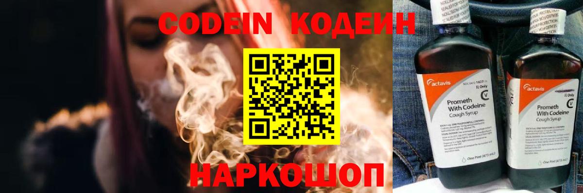Кондопога  Кодеин напиток Lean (лин)  Вход с VPN  Codein напиток Lean (лин) 