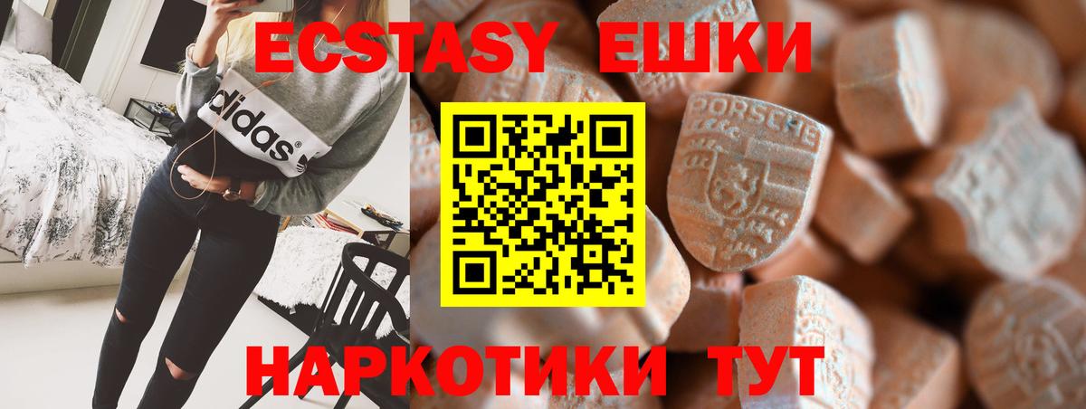 Кондопога  Ecstasy  Экстази 280мг  Вход с VPN  Экстази TESLA 
