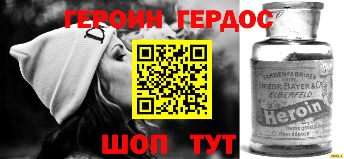 Героин хмурый  Вход с VPN  Кондопога 