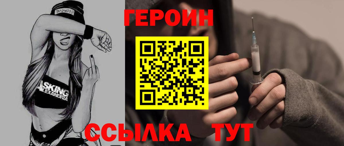 ГЕРОИН Heroin Кондопога
