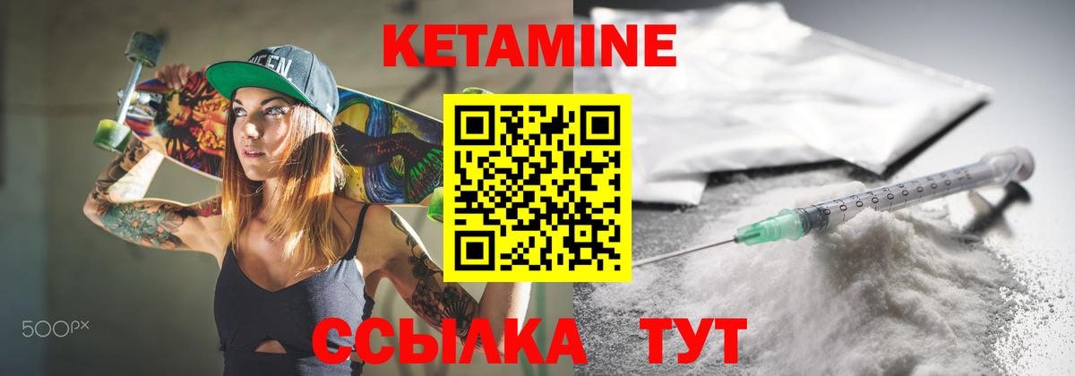 КЕТАМИН ketamine Кондопога