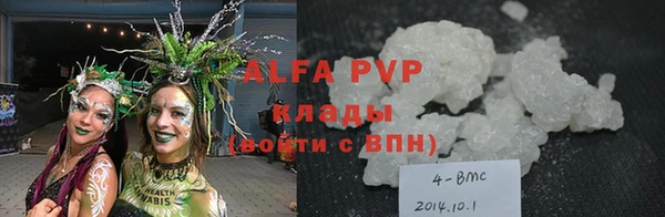 альфа пвп Балахна