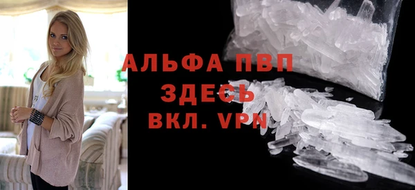 альфа пвп Арсеньев