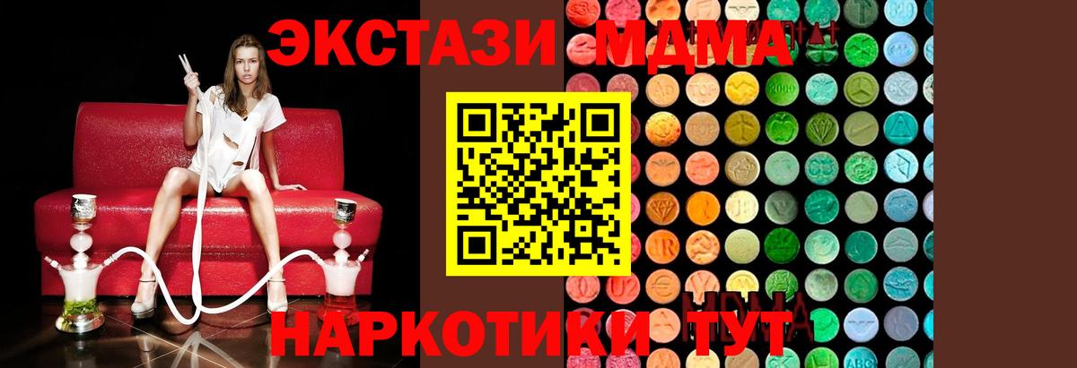MDMA молли Кондопога