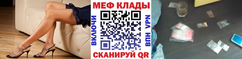 МЕФ кристаллы  Кондопога 