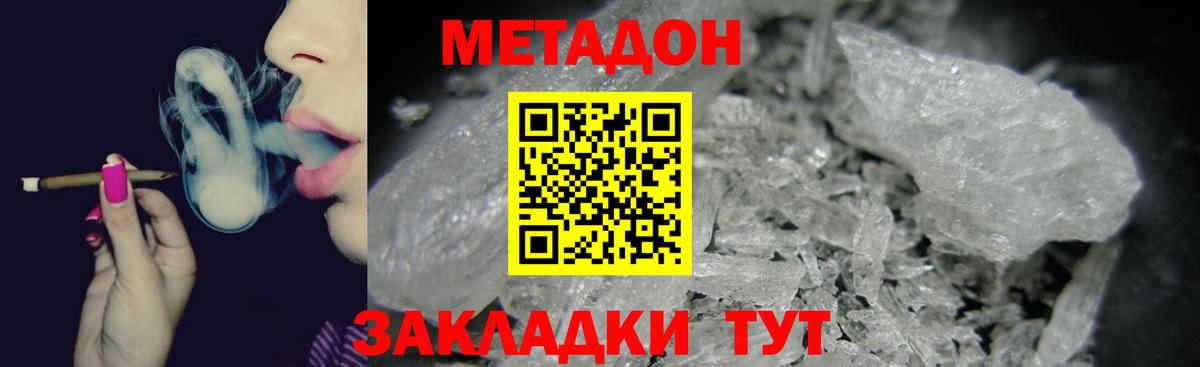 Метадон мёд  МЕТАДОН methadone  Кондопога  Вход с VPN 