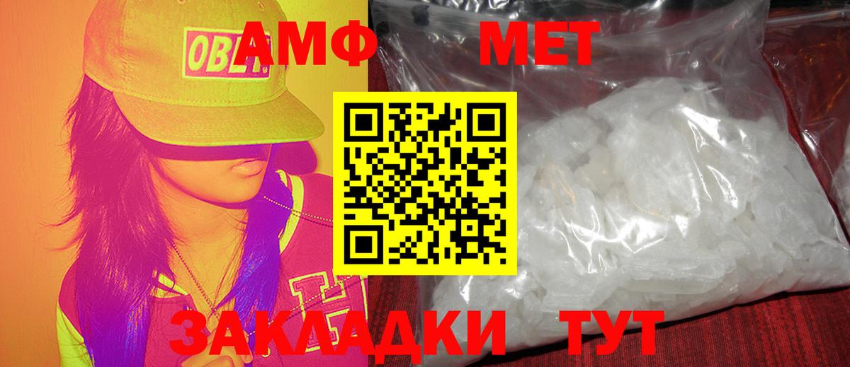 Метамфетамин  Вход с VPN  Кондопога  Метамфетамин мет 
