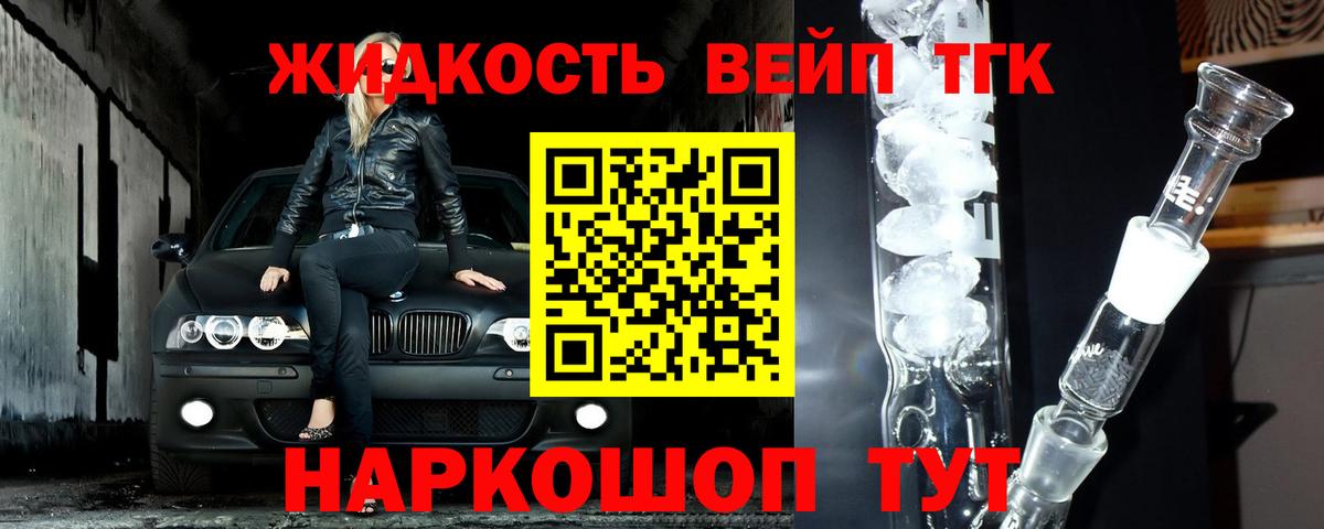 Дистиллят ТГК жижа  Вход с VPN  наркошоп  Кондопога  Дистиллят ТГК вейп с тгк 